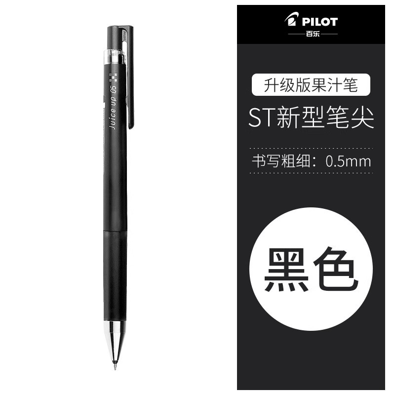 Japón piloto bolígrafo de jugo de fruta jugo de pulsación tipo aguja de pulsación bolígrafo neutro 20s5 / 20s4 negro 0.5