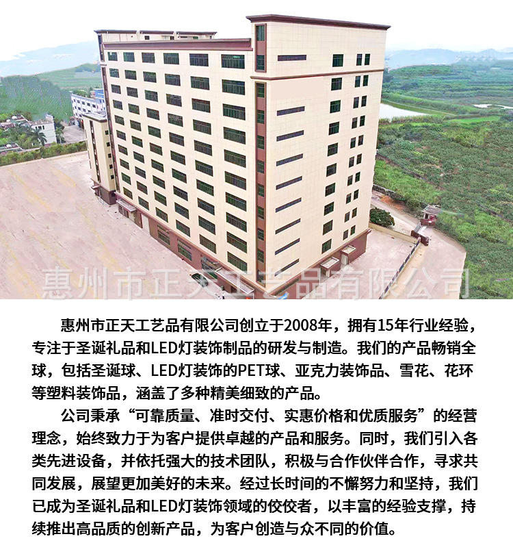 正天公司简介.jpg