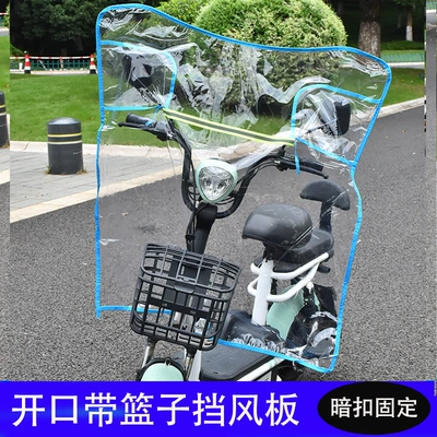 Basket Battery Car Widened – Motorcycle front windshield - basket-style-fixed-with-hidden-buckles-u-blue