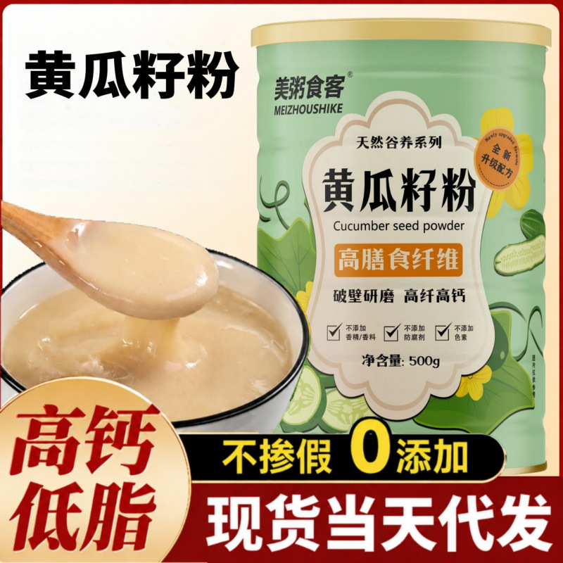 High-Dietary Fiber Cucumber Seed Powder 500g, Calcium Supplement, Bone Healing, Canned Cooked Cucumber Seed Powder, No Added Sugar, Calcium Supplement High-Dietary Fiber Cucumber Seed Powder 500g, Calcium Supplement, Bone Healing, Canned Cooked Cucumber Seed Powder, No Added Sugar, Calcium Supplement