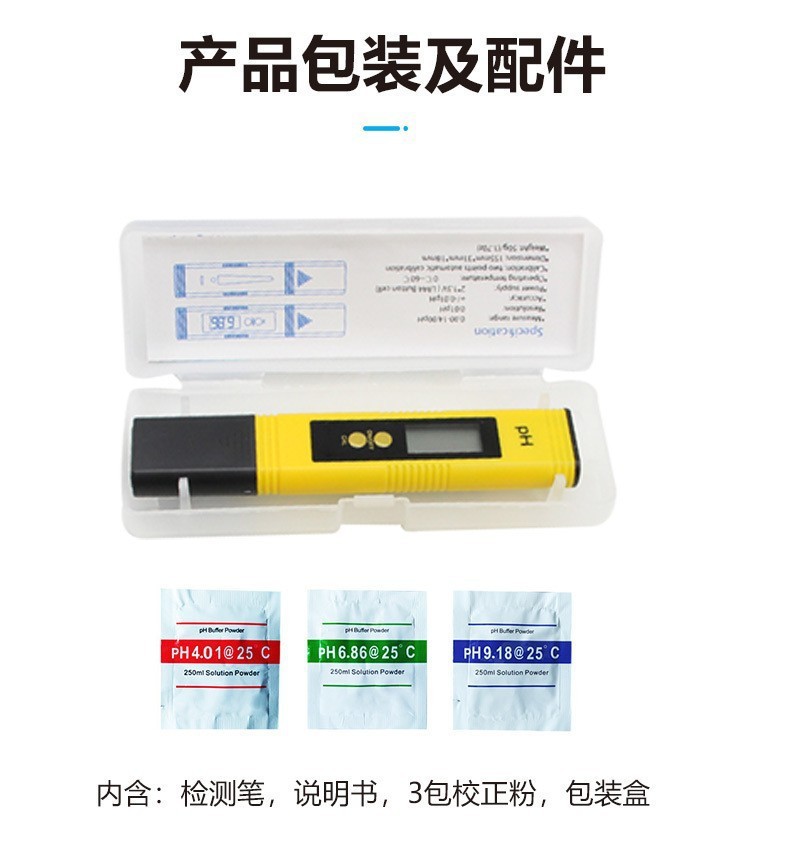 水质检测 ph-02pH计笔20