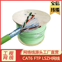 �F؛CAT6 FTP LSZH 23AWG����ȼ�W��305��/�P������100���·�^�y