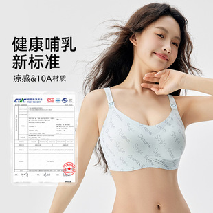 Jelly Soft Support Push-Up No Rims Upper Buckle Cool Intimates for Pregnant Women during Pregnancy and Lactation Thin Nursing Bra