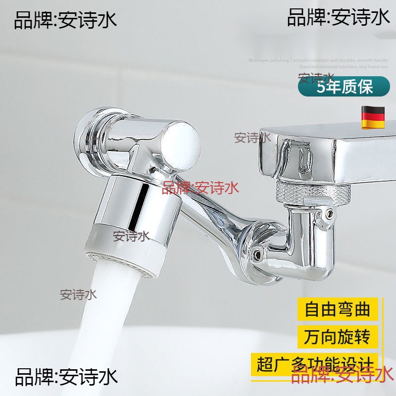 洗脸面盆铜万向机械臂厨房可旋转卫生间洗头漱延伸防溅水嘴