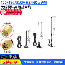 LORA 470 490 510MHZ�o��ģ�K������ȫ�򔵂�С���P�쾀�o������