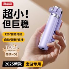 新款迷你手机自拍杆蓝牙便携拍摄直播支架防抖伸缩旅游专用三脚架