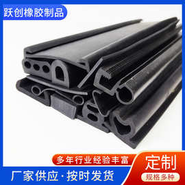 epdm三元乙丙发泡密实二复合共挤橡胶条异形工业防水防撞密封条