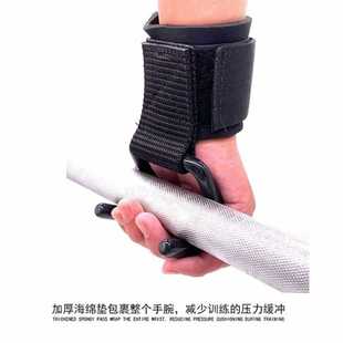 ✅ Wrist Hook, Horizontal Bar, Sports Equipment, Strength Training, Hand-Assisted Hook, Fitness Weightlifting Palm Guard, Pull-Up