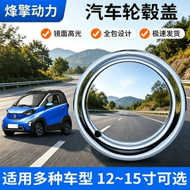 轮毂盖