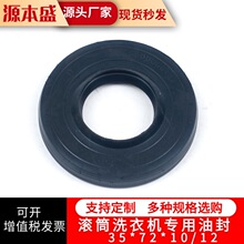 �m���ȫ�ԄӝLͲϴ�C�S�����ˮ��ˮ���ͷ��ܷ�Ȧ35*72*10/12