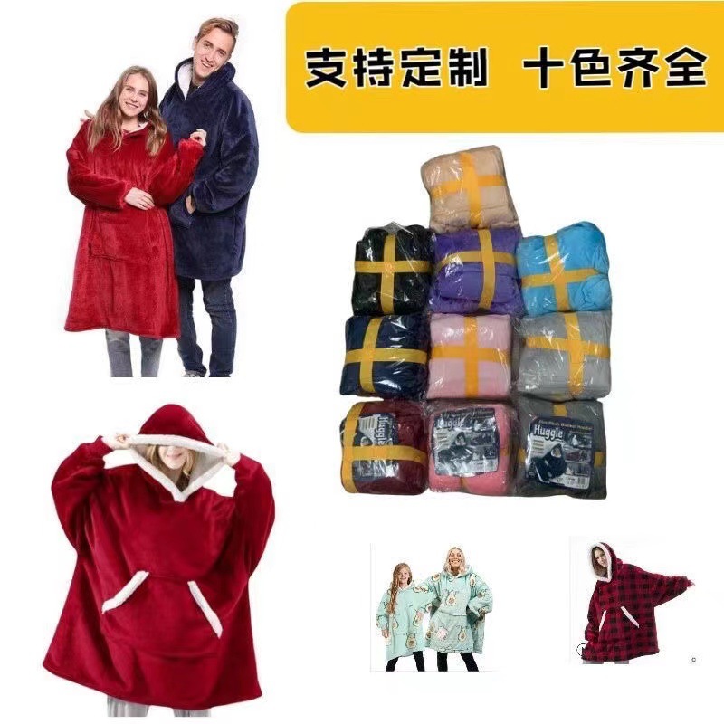 保暖懒人睡衣秋冬加厚加宽款法兰绒套头款连帽户外防寒衣电视毯