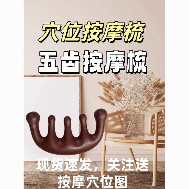 模造檀木の皮膚マッサージコーム、多機能大型七歯スクレイピングツール、脱毛防止、男女兼用、頭部経絡マッサージコーム|undefined