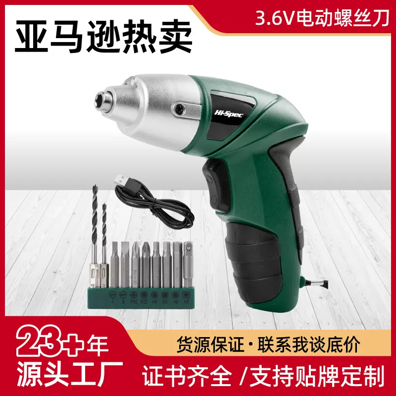 跨境热销3.6V电动螺丝刀迷你便携式手电钻起子机小型手枪电动工具