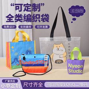 Large-Capacity Cartoon Shopping Woven Bag Customized Student Portable Usachi Xiaoba Hachi Work Clothing Shoulder Cross-Body Bag