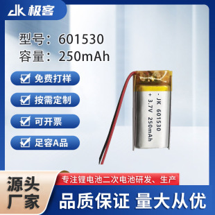 601530 250mah�ۺ����늳�3.7v �{�����C�첱�L��늄���ˢ���݃x