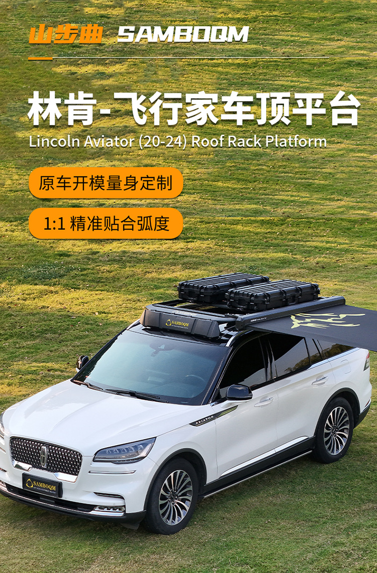 Adventurer Roof Rack Navigator Aviator Pilot Off-Road Vehicle Modified Original Factory Expansion Roof Platform