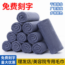 理发店毛巾加厚吸水干发巾不易掉毛包头巾可加logo美容院发廊毛巾