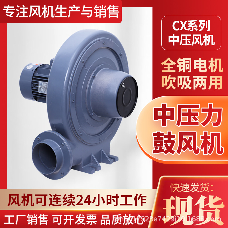 中压鼓风机CX125-3 2.2KW透浦式中压风机气体输送 大风量助燃