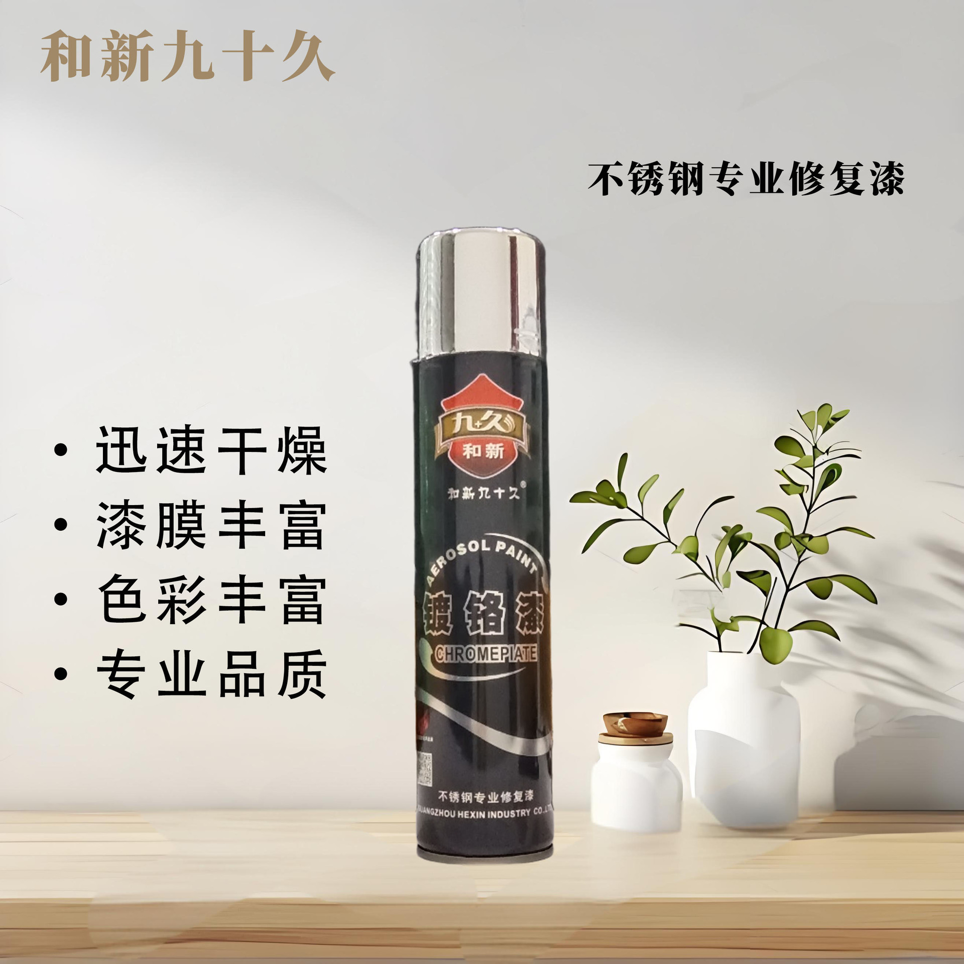 镀铬漆 不锈钢专业修复漆 迅速干燥漆膜丰富自喷漆