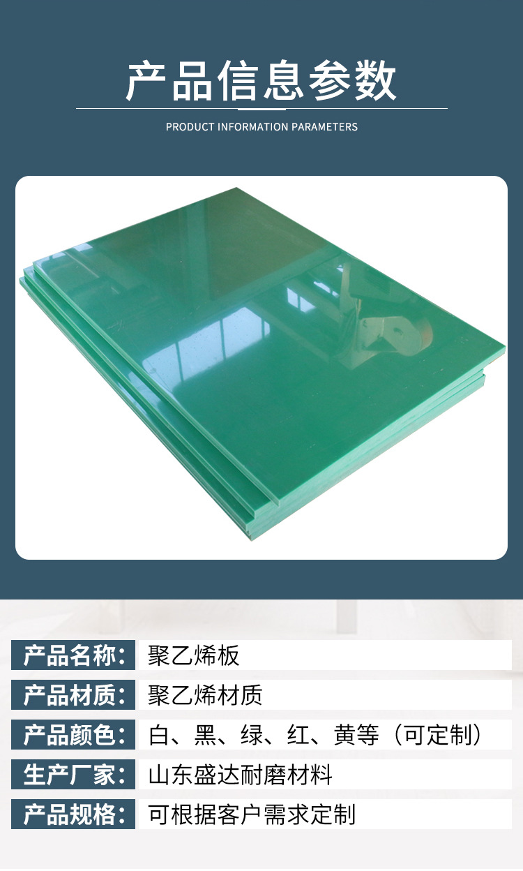 聚乙烯板_04.jpg