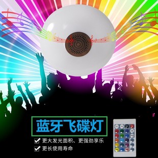 LED UFO Bluetooth Music Light High Power Bluetooth Colorful Light Bulbs Smart Music Bulbs Factory Outlet