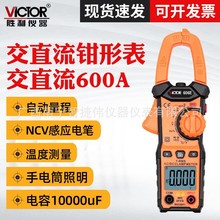 胜利VC606E数字钳形万用表  交流电流测量表 全自动钳表VC606D