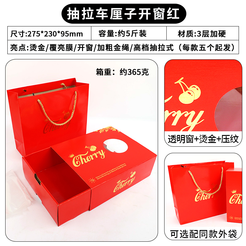 2 jin 3 jin 4 jin 5 jin caja de regalo de cereza caja de cereza caja vacía bolsa de mano