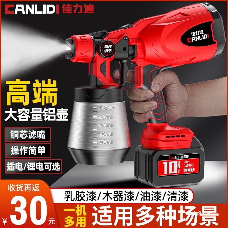 电动喷漆枪油漆喷枪乳胶漆神器喷涂机家用小型锂电喷漆高雾化金烨|undefined