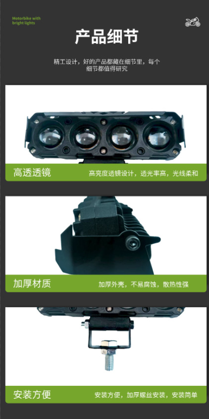 External Headlight Motorcycle Four-Eye Spotlight LED Dual Color Light
