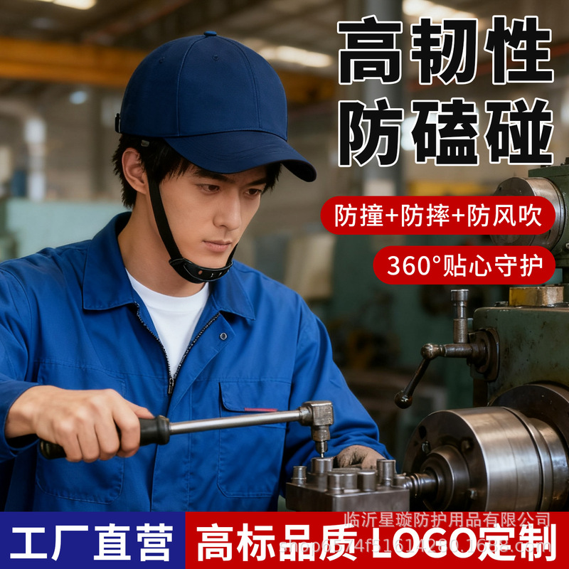 Winter Cold-Proof Lightweight Anti-Collision Safety Helmet Breathable Fashion Mechanical Factory Workshop Warehouse Men's and Women's Helmet Labor Protection