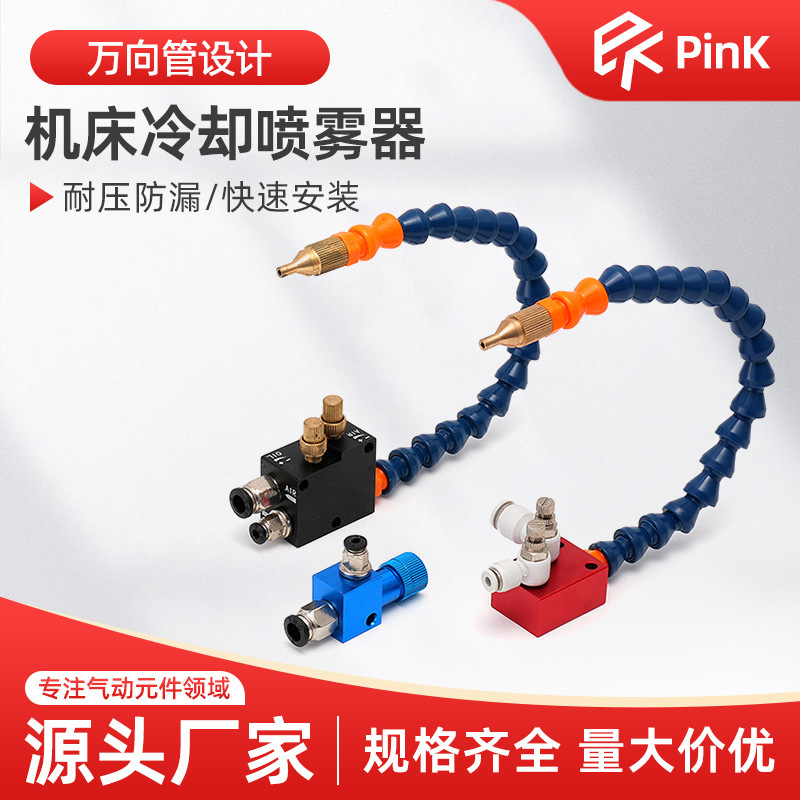 Machine tool cooling sprayer engraving machine cooling spray assembly universal pneumatic oil mist lubrication pump atomizer
