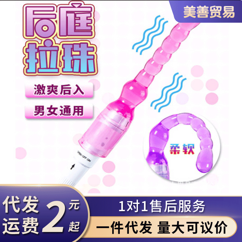 Adult sex products Electric pull bead backyard anal plug vibration…
