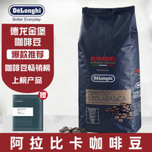 德龙KIMBO 金堡金宝金标原装进口意式醇香浓缩特浓精品纯黑咖啡豆