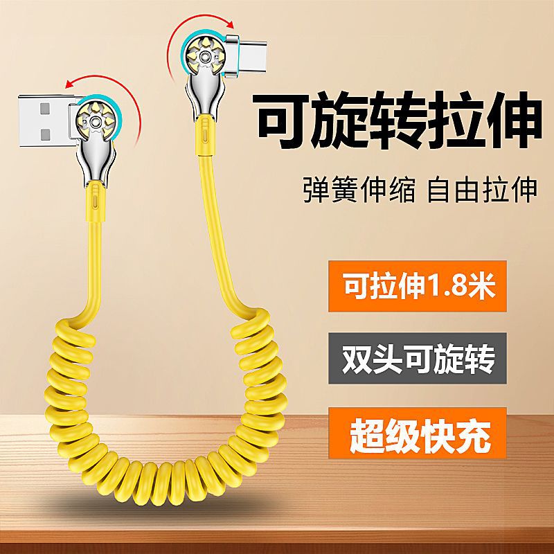 Codo doble resorte giratorio retráctil de carga rápida cable de datos para apple android huawei xiaomi coche cable de carga