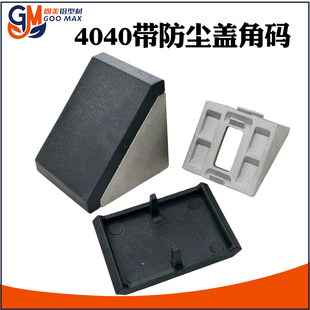 �W���X�Ͳ�ֱ�ǹ̶����Ͳ��B�Ӽ�90��L�νǼ�4040�X�Ǵa�����m�w