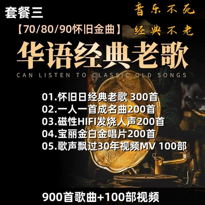 Car mp3 Classic Nostalgic Songs Mandarin - 8gb-official-standard-configuration-package-4-8g-built-in-900-songs-100-high-definition-videos