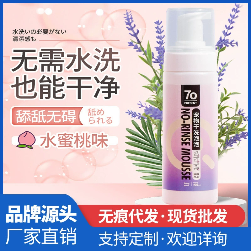 Химчистка домашних животных Пузырьковая кошка Специальная пена без мытья Принадлежности для ванны для котят Гелевый раствор для ванны для собак Артефакт