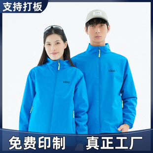 Autumn and winter trench coat overalls custom printed logo windproof waterproof jacket jacket custom tooling long sleeve class clothes