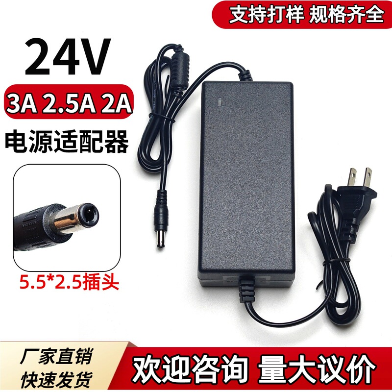 24V3A 24V2.5A24V2A Dual-Line Power Adapter Water Purifier Water Pump Motor Monitor Monitoring Power Supply