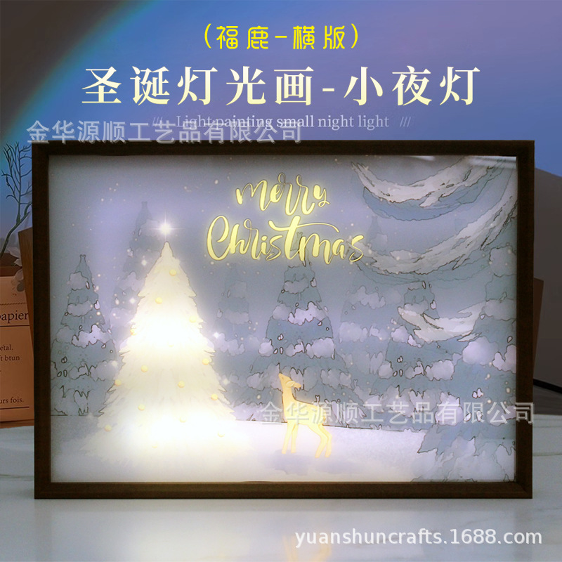 3D 라이트 페인팅-크리스마스 (풀루)