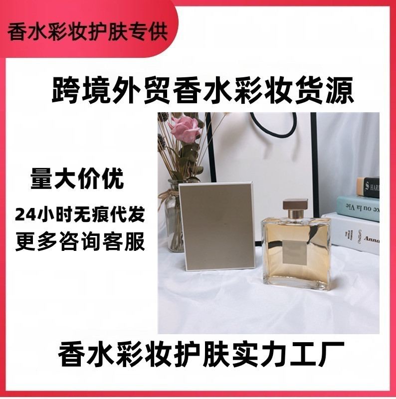 跨境外贸越南大牌香水嘉柏丽尔天性嘉柏嘉柏丽尔香精丽尔之水代发