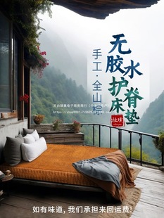 Straw Mat, Straw Mattress, Old-Fashioned Hand-Sewn Hard Mountain Simmons Brown Mattress, Glue-Free Traditional Waist Protector