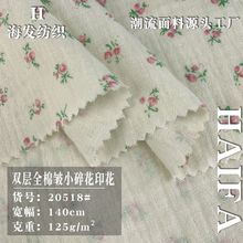 现货 双层全棉皱小碎花印花 褶皱泡泡纱婴儿宝宝包被家居服面料