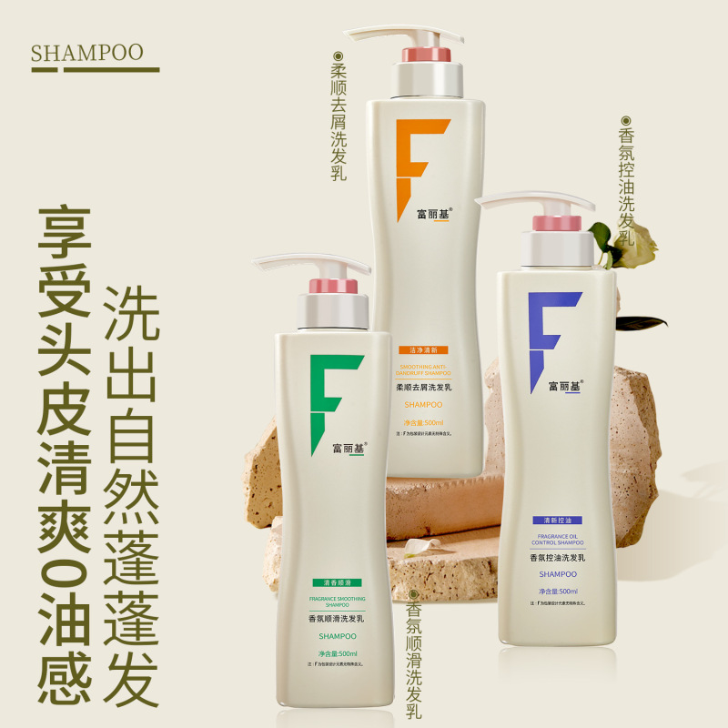 洗发洗护发套装去屑控油柔顺护发乳沐浴露理发店洗发水草本配方|undefined