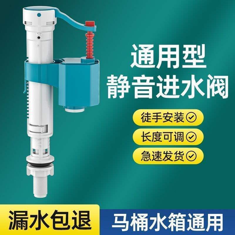 Toilet Bathroom Household Anti-Reverse Universal Water Tank High-Pressure Water Tank Universal Accessories Toilet Water Inlet Valve Water Inlet Valve