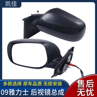 Applicable to 09 yalix rearview mirror assembly 3-wire 5-wire matching rearview mirror left and right reflector assembly shell