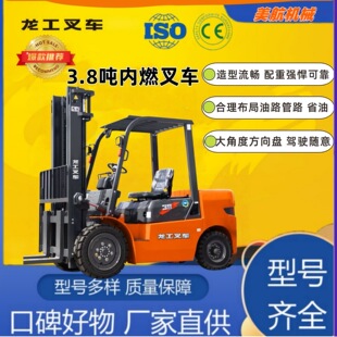 Lonking 3.8-Ton Diesel Forklift, 3.8-Ton Internal Combustion Forklift, 3.8-Ton Automatic Forklift, Suitable for Rental Use