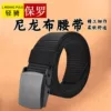 Nylon cloth [can pass security check] belt