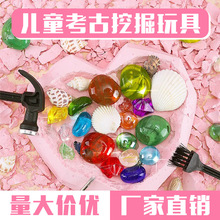 考古挖掘玩具益智儿童手工diy盲盒恐龙化石夜光宝石挖掘玩具批发