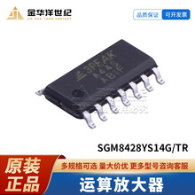 ʥ��΢SGM8428YS14G/TR SOIC-14 ����Ŵ��� ԭװоƬ